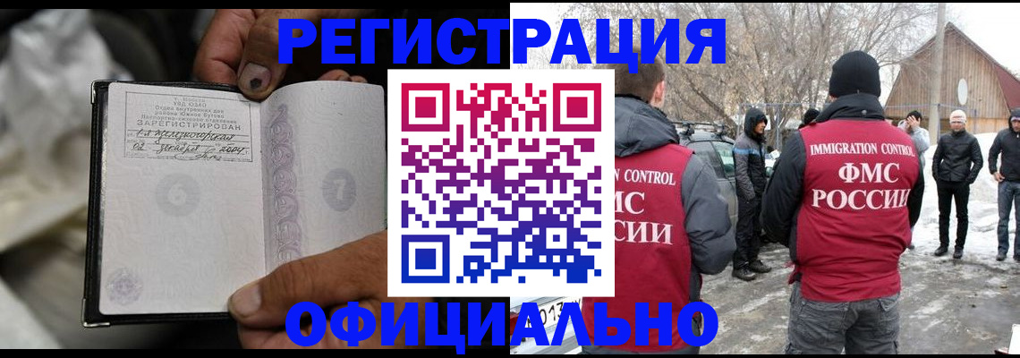 прописка для кредита в Геленджике