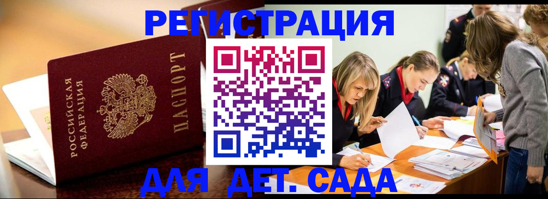 прописка поиск в Геленджике